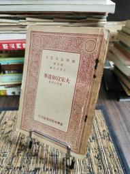 天母二手書店**宋詞鑒賞大辭典（精裝，1483頁）  中華書局  劉石主編  2012/03/01 歷史價格詳細信息