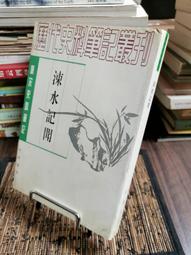 清點中 勿下標【巧巧軒】 歷史價格詳細信息