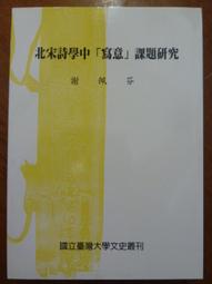 天母二手書店**意義的輸出：《達拉斯》的跨文化解讀（傳播.文化.社會） ［以色列］泰瑪．利貝斯 華夏 2004/1/1 歷史價格詳細信息