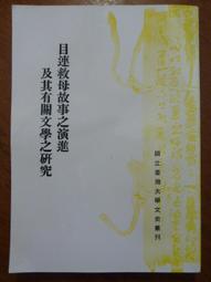 文學@台灣：11位新銳台灣文學研究者帶你認識台灣文學 附DVD 吳明益 二手書 絕版書 W 歷史價格詳細信息