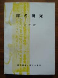 天母二手書店**名賦百篇評注－－注釋，評點（491頁） 三秦出版社 張崇琛　主編 1997/05/01 歷史價格詳細信息
