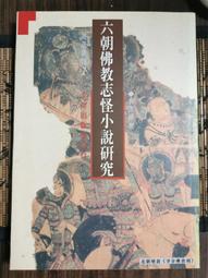 天母店新書**要穴八十一：傳統應用與現代實驗 孫外主 主編 香港中文大學出版社 2011/11/1 歷史價格詳細信息