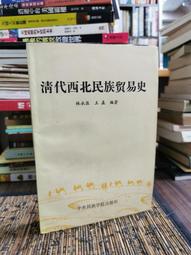 天母二手書店**清代瓷器（彩色銅版紙印刷）（Ｊ） 楊萬里 主編 深圳攝影 2003/6/1 歷史價格詳細信息
