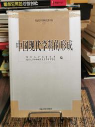 天母二手書店**中國現代學術經典：譚丕模卷[勵耘文庫]中國文學史綱（先秦－唐）等 譚得伶　編選 北京師範大學 2012 歷史價格詳細信息