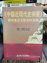 天母二手書店**中國近代教育史   　陳景磐 　　人民教育　　 1983/01/01 歷史價格詳細信息