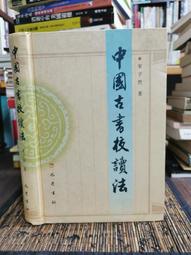 天母二手書店**中國古代社會探微 中州古籍 范傳賢　著 1993/08/01 歷史價格詳細信息