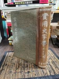 天母二手書店**盛衰論&mdash;&mdash;關於中國歷史哲學及其盛衰之理的研究（大道哲學全書）683頁 司馬雲杰　著 陝西人民 2003 歷史價格詳細信息