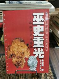 巫記金樟金牌金門一條根牛樟靈芝精油貼布（買十送三）滿$1000免運費 歷史價格詳細信息
