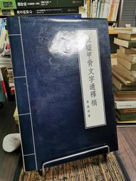 殷墟發掘照片選輯1928-1937 / 中央研究院歷史語言研究所 歷史價格詳細信息