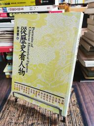 書 歷史建築保護性加固案例-砌體結構冊 住房和城鄉建設部防災研究中心.中國建築科學研究院科技發展研究院 聯合編 歷史價格詳細信息