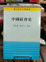 重返《國史大綱》：錢穆與當代史學家的對話 歷史價格詳細信息