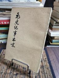 二手簡體中文明信片 中國的世界遺產 歷史價格詳細信息