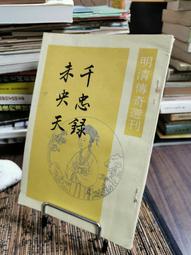 清點中 勿下標【巧巧軒】 歷史價格詳細信息