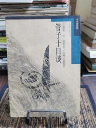 天母二手書店**十大名僧 [“十大”系列叢刊] 洪修平、孫亦平 主編 上海古籍 1990/08/01 歷史價格詳細信息