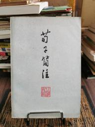 天母二手書店**收藏的雅趣－－漢寶德作品系列（未拆封） 漢寶德　著 生活.讀書.新知三聯書店 歷史價格詳細信息