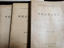 天母二手書店**中國語法學史　修訂本（479頁） 語文出版社 龔千炎　著 1997/10/01 歷史價格詳細信息