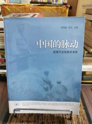 近 代 --石 川 欽 一 郎 --日 据 台灣  風 景 --高 山 水 墨 寫 生 歷史價格詳細信息