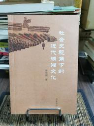 跨文化視角下的大學英語教學創新研究 王雙 熊瀟瀟 李俊著 9787511388056 【台灣高等教育出版社】 歷史價格詳細信息