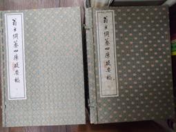 天母二手書店**四庫未收書目（臺一版） 臺灣商務印書館 阮元 撰 1967/3/1 歷史價格詳細信息