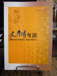 文彥6孔AC調短嘴樹脂陶笛六孔中音C調塑膠初學樂器入門塑料陶笛 歷史價格詳細信息