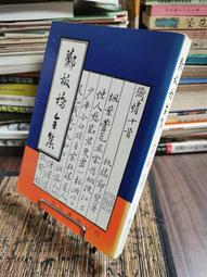 清 二十局花錢 背福祿壽喜 自然光拍攝 上手很靚 傳世黃亮美12203 歷史價格詳細信息