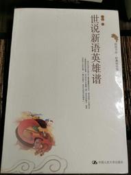 天母二手書店**說忠孝（儒學通說）（J） 錢世明 著 京華 1999/7/1 歷史價格詳細信息