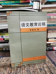 天母二手書店**顧頡剛和他的弟子們（增訂本）絕版 王學典、孫延杰、李梅著 中華書局 2011/1/1 歷史價格詳細信息