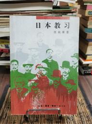 天母二手書店**日本推理小說傑作精選7（第七集）黑暗之祭　三好徹著　等 林白 林敏生譯 1987/04/15 歷史價格詳細信息