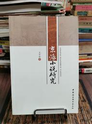 小說《 京都寺町三條商店街的福爾摩斯 1》望月麻衣  東立出版  86Y 歷史價格詳細信息