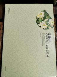 天母二手書店**尹默畫集（繁體字版） 河北美術  1993/1/1 歷史價格詳細信息