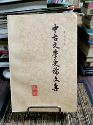 天母二手書店**賦體文學的文化闡釋（絕版書） 中華書局 許結　著 2005/09/01 歷史價格詳細信息