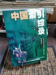 書 盧思儉名老中醫&mdash;運氣、體質和脈證並治三位一體診療思路 中醫各科 盧思儉[等]主編 歷史價格詳細信息