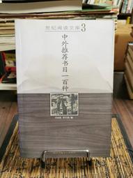 天母二手書店**推理雜誌　第118期－－共同主題不同推理兢作特輯  胡栢源，海渡英祐，幾瀨勝彬，和久峻三  NT$10 歷史價格詳細信息