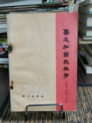 書 魯迅.吳冠中文學藝術筆記函套(共3冊) 魯訊 2013-8 黃山書社 歷史價格詳細信息