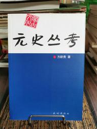天母二手書店**考試新論：以科舉和高考為中心 遼寧人民 馮用軍 朱華山著 2012/2/1 歷史價格詳細信息