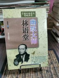 林語堂中英對照-孔子的智慧_上｜正中書局CCBC 歷史價格詳細信息