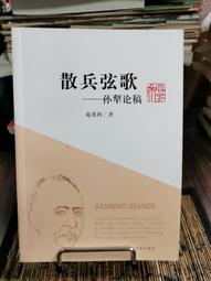 天母二手書店**河北省航連史－－中國水運史叢書（精裝，392頁） 王樹才 人民交通 1988/09/01 歷史價格詳細信息