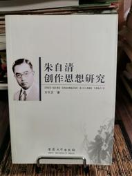 天母二手書店**思潮研究百年反思－－中國思潮評論　壹 高瑞泉　楊念群等著 上海古籍 2009/10/1 歷史價格詳細信息