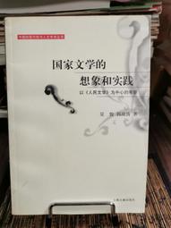 天母二手書店**實在論在中國－－20世紀西方哲學東浙史 張耀南 等 首都師範 2002/1/1 歷史價格詳細信息