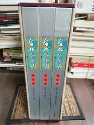 開元書店 4本 司馬蔭 屍變+卜老 鬼語話人間+侏儒+雨夜荒塚 不分售 PO296 歷史價格詳細信息