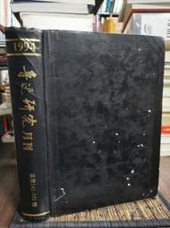 書 魯迅.吳冠中文學藝術筆記函套(共3冊) 魯訊 2013-8 黃山書社 歷史價格詳細信息
