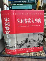 天母二手書店**宋人傳記資料索引(精裝全六冊)+宋人傳記資料索引補編(精裝,上中下)絕版少見,有收藏者簽章**郵資免 歷史價格詳細信息