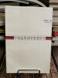 (絕版)《近代中國青年運動史》嵩山出版社│呂芳上、李國祁、陳三井等 二手書難免泛黃 詳細書況如圖所示/放置1樓 歷史價格詳細信息