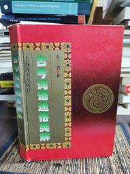 404.三音路天然磁實木喇叭12吋JENSEN低音日本HM-2中音及UNIVERSITY號角高音特價31000元自取 歷史價格詳細信息