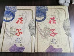 古籍 天罡大周天 中國武術 功家秘法寶藏 范克平 范冠華譯著 歷史價格詳細信息