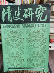 乾道嘉，清朝真品銅錢，由乾隆通寶，嘉慶通寶，道光通寶三枚錢幣9007 歷史價格詳細信息