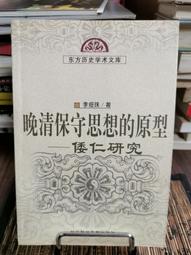 晚清老書籍古書古籍善本古玩古董收藏真品民俗雜項物件老貨9641 歷史價格詳細信息