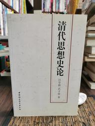 天母二手書店**清朝十二帝：揭秘十二帝王春秋大夢與霸業雄圖 王軍云 中國華僑 2006/1/1 歷史價格詳細信息