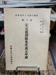天母二手書店**宋代食鹽產地研究 巴蜀書社 吉成名 著 2009/06/01 歷史價格詳細信息