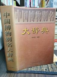 11258中國銀行民國十五年美鈔版五上海張簽加字紅色嘉同，5423 歷史價格詳細信息